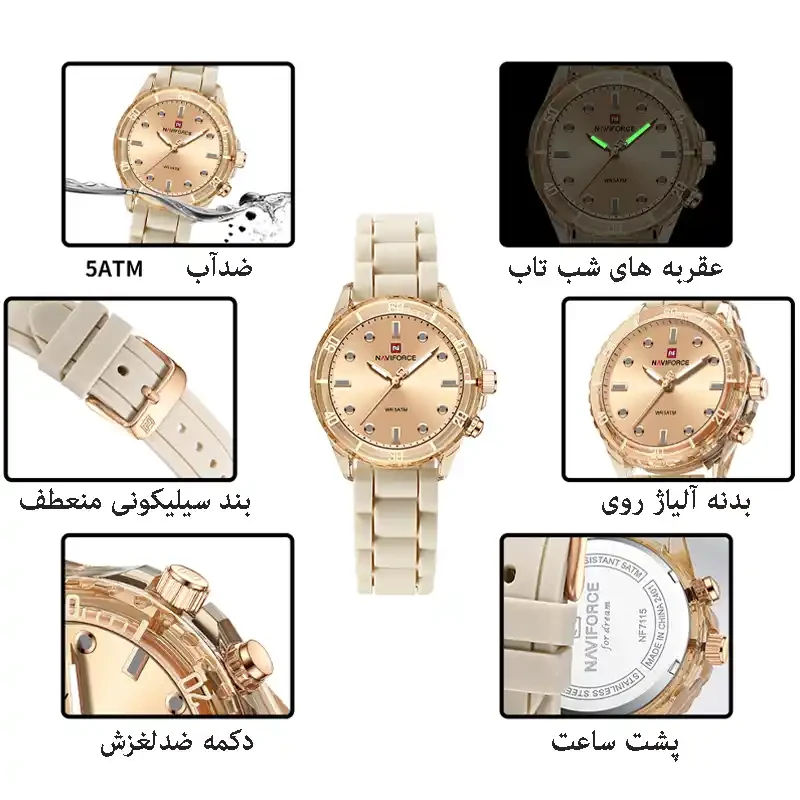 مشخصات کاربردی ساعت مچی زنانه نیوی فورس NF 7115 rgrg